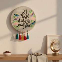 Ramadan Decoration Large